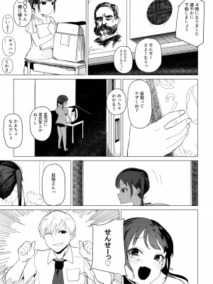 [ぐれます] MSGK(メスガキ)ちゃんは恋にむちゅー_3