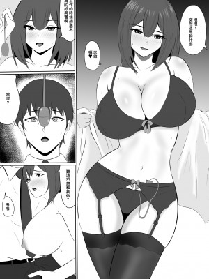 [夏美春] 欲求不満な彼女より仕事を優先したら社長に寝取られた｜放著欲求不滿的女朋友而專心工作的後果就是被社長睡走 [中国翻訳]_47