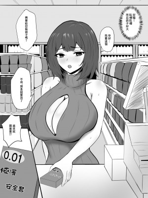 [夏美春] 欲求不満な彼女より仕事を優先したら社長に寝取られた｜放著欲求不滿的女朋友而專心工作的後果就是被社長睡走 [中国翻訳]_28