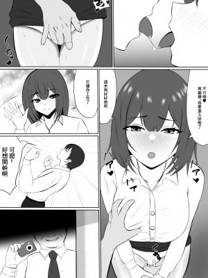 [夏美春] 欲求不満な彼女より仕事を優先したら社長に寝取られた｜放著欲求不滿的女朋友而專心工作的後果就是被社長睡走 [中国翻訳]_06
