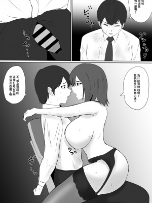 [夏美春] 欲求不満な彼女より仕事を優先したら社長に寝取られた｜放著欲求不滿的女朋友而專心工作的後果就是被社長睡走 [中国翻訳]_51