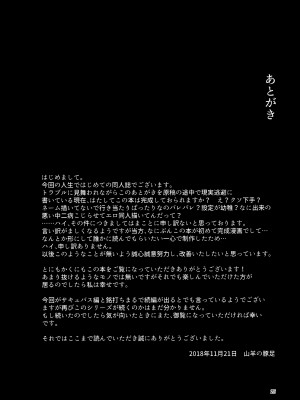 (C96) [山羊家豚足亭 (山羊の豚足)] モンスターガール グランド・ツアー サキュバス編_25