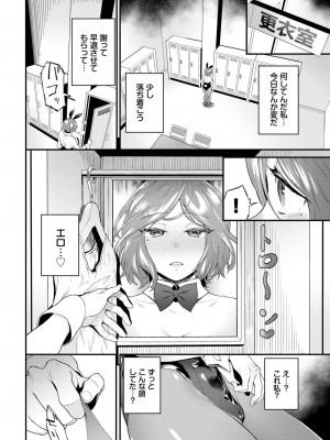 COMIC BAVEL 2024年11月号 [DL版]_249