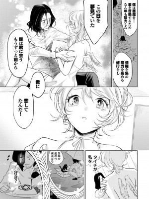 COMIC BAVEL 2024年11月号 [DL版]_428
