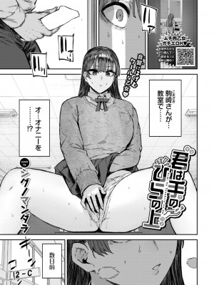COMIC BAVEL 2024年11月号 [DL版]_454
