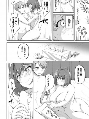 COMIC BAVEL 2024年11月号 [DL版]_351