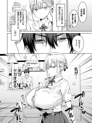 COMIC BAVEL 2024年11月号 [DL版]_019