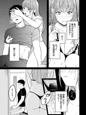 COMIC BAVEL 2024年11月号 [DL版]_162