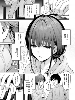COMIC BAVEL 2024年11月号 [DL版]_050