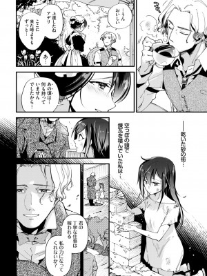 COMIC BAVEL 2024年11月号 [DL版]_183