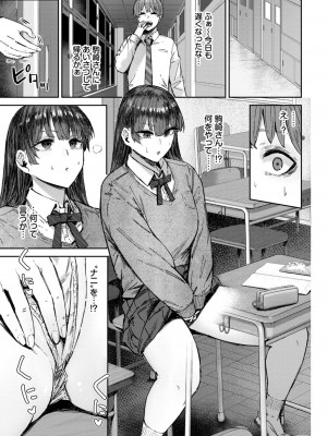 COMIC BAVEL 2024年11月号 [DL版]_458