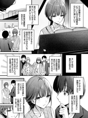COMIC BAVEL 2024年11月号 [DL版]_046