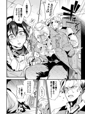 COMIC BAVEL 2024年11月号 [DL版]_189