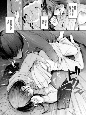 COMIC BAVEL 2024年11月号 [DL版]_057