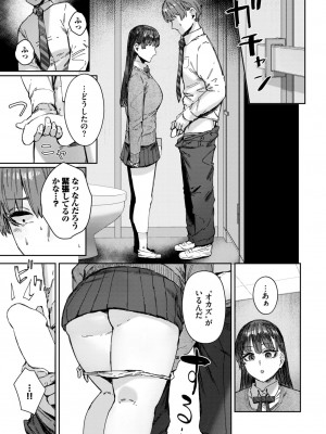 COMIC BAVEL 2024年11月号 [DL版]_464
