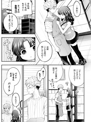 COMIC BAVEL 2024年11月号 [DL版]_094