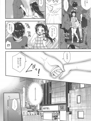 [ありさんアンテナ (生き別れの姉)] クルミちゃんは遊び足りない (快盗天使ツインエンジェル) [2024年8月31日]_09