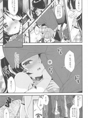 [ありさんアンテナ (生き別れの姉)] クルミちゃんは遊び足りない (快盗天使ツインエンジェル) [2024年8月31日]_04
