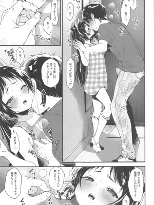 [ありさんアンテナ (生き別れの姉)] クルミちゃんは遊び足りない (快盗天使ツインエンジェル) [2024年8月31日]_10