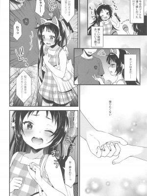 [ありさんアンテナ (生き別れの姉)] クルミちゃんは遊び足りない (快盗天使ツインエンジェル) [2024年8月31日]_03
