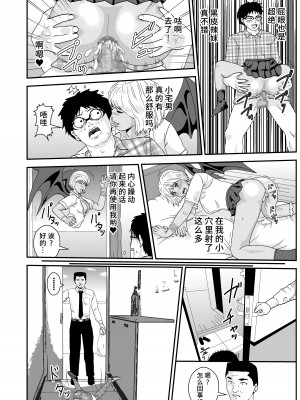 [ノブユキ] 妖怪マナナンガルの性欲 [不咕鸟汉化组]_2