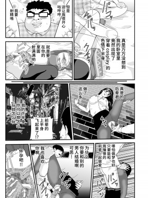 [ノブユキ] 妖怪マナナンガルの性欲 [不咕鸟汉化组]_5
