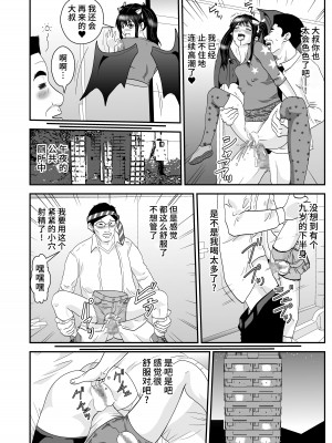 [ノブユキ] 妖怪マナナンガルの性欲 [不咕鸟汉化组]_4