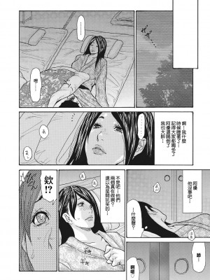 [葵ヒトリ] 秘密の子宝温泉 〜咲良の場合〜 (寝取られ妻の甘い穴) [中国翻訳] [DL版]_08