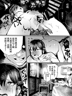 [こうぐち] マリィと、催眠寝取られ村。 [中国翻訳]_14