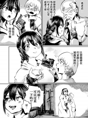 [こうぐち] マリィと、催眠寝取られ村。 [中国翻訳]_04