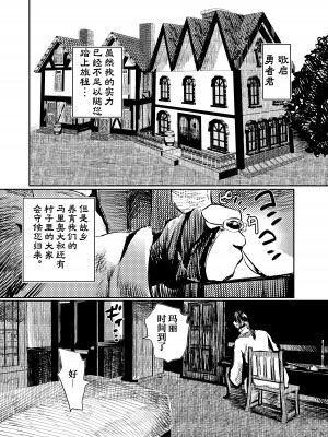 [こうぐち] マリィと、催眠寝取られ村。 [中国翻訳]_03
