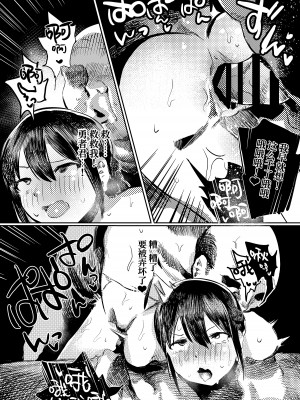 [こうぐち] マリィと、催眠寝取られ村。 [中国翻訳]_15