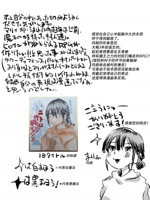[こうぐち] マリィと、催眠寝取られ村。 [中国翻訳]_25
