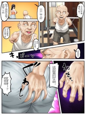 [スポンジヘッド (だるぐゎ)] 義父ネトラレ～メカクレ爆乳人妻 真希絵 導入編～[桐谷窮人个人机翻汉化]_03
