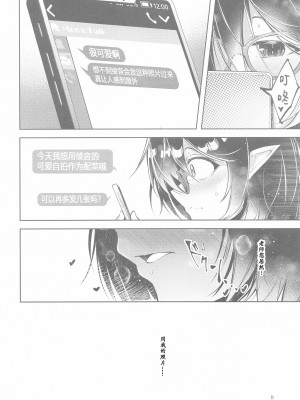 [碧猫 (みどり)] わるい子2 (ブルーアーカイブ)｜坏孩子 2 [粽子憨憨汉化] [DL版]_09
