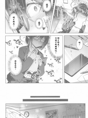 [碧猫 (みどり)] わるい子2 (ブルーアーカイブ)｜坏孩子 2 [粽子憨憨汉化] [DL版]_05