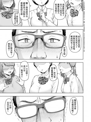 [しっとりボウズ] 株式会社ずっぽし ご奉仕部性処理課メス穴サービス係｜株式會社妙不可言 奉侍部性處理課新任服務專員 [中国翻訳] [無修正] [DL版]_102