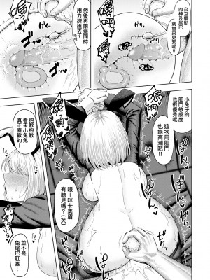[しっとりボウズ] 株式会社ずっぽし ご奉仕部性処理課メス穴サービス係｜株式會社妙不可言 奉侍部性處理課新任服務專員 [中国翻訳] [無修正] [DL版]_176