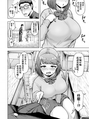 [しっとりボウズ] 株式会社ずっぽし ご奉仕部性処理課メス穴サービス係｜株式會社妙不可言 奉侍部性處理課新任服務專員 [中国翻訳] [無修正] [DL版]_105