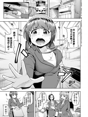 [しっとりボウズ] 株式会社ずっぽし ご奉仕部性処理課メス穴サービス係｜株式會社妙不可言 奉侍部性處理課新任服務專員 [中国翻訳] [無修正] [DL版]_006