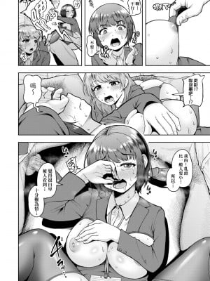 [しっとりボウズ] 株式会社ずっぽし ご奉仕部性処理課メス穴サービス係｜株式會社妙不可言 奉侍部性處理課新任服務專員 [中国翻訳] [無修正] [DL版]_021