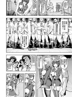 [しっとりボウズ] 株式会社ずっぽし ご奉仕部性処理課メス穴サービス係｜株式會社妙不可言 奉侍部性處理課新任服務專員 [中国翻訳] [無修正] [DL版]_009