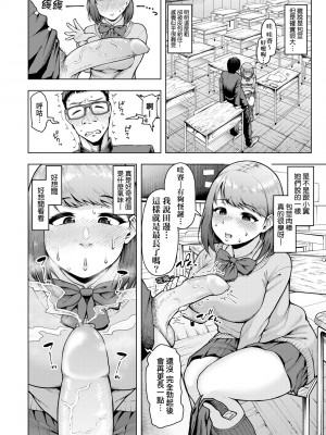 [しっとりボウズ] 株式会社ずっぽし ご奉仕部性処理課メス穴サービス係｜株式會社妙不可言 奉侍部性處理課新任服務專員 [中国翻訳] [無修正] [DL版]_107