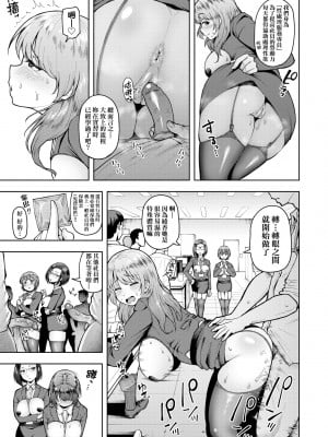 [しっとりボウズ] 株式会社ずっぽし ご奉仕部性処理課メス穴サービス係｜株式會社妙不可言 奉侍部性處理課新任服務專員 [中国翻訳] [無修正] [DL版]_010