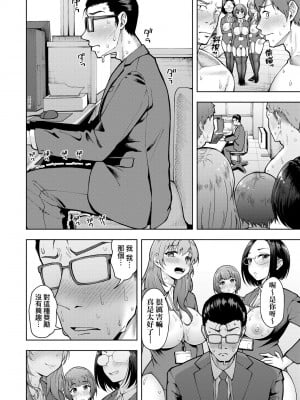 [しっとりボウズ] 株式会社ずっぽし ご奉仕部性処理課メス穴サービス係｜株式會社妙不可言 奉侍部性處理課新任服務專員 [中国翻訳] [無修正] [DL版]_053