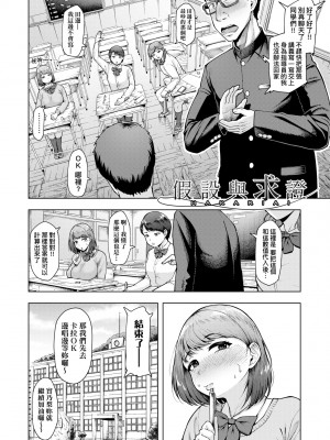 [しっとりボウズ] 株式会社ずっぽし ご奉仕部性処理課メス穴サービス係｜株式會社妙不可言 奉侍部性處理課新任服務專員 [中国翻訳] [無修正] [DL版]_103