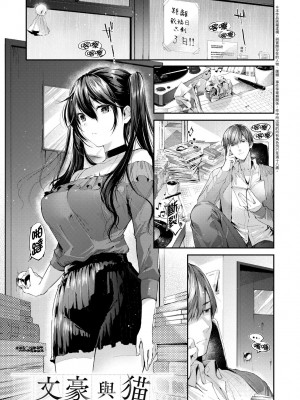 [水平線] キスハグ｜熱吻擁抱 [中国翻訳] [DL版]_152