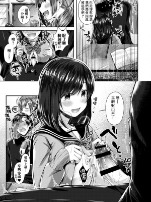[水平線] キスハグ｜熱吻擁抱 [中国翻訳] [DL版]_062