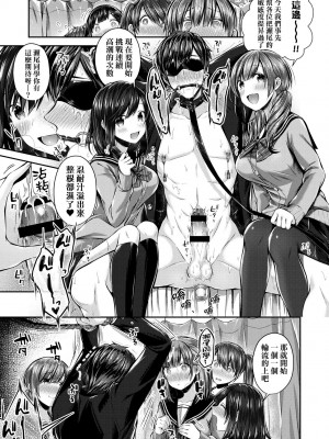 [水平線] キスハグ｜熱吻擁抱 [中国翻訳] [DL版]_066