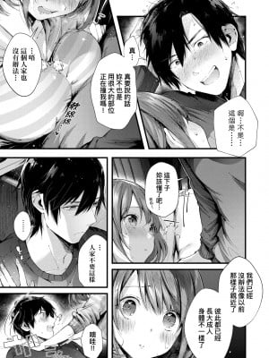 [水平線] キスハグ｜熱吻擁抱 [中国翻訳] [DL版]_018